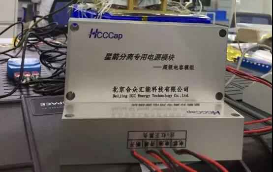 开云app官方网页版-开云(中国)“多星分离超级电容电源系统”首发成功！