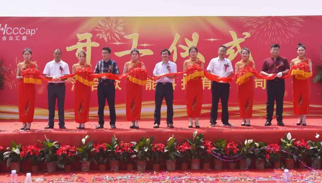【喜报】开云app官方网页版-开云(中国)研发生产基地正式开工！